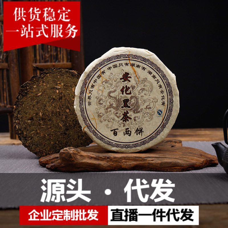 安化黑茶百两茶饼，陈年花卷茶，150克