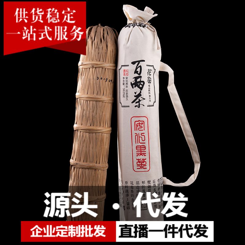 湖南安化金花百两茶花卷 3.625kg 小包装醇香黑茶
