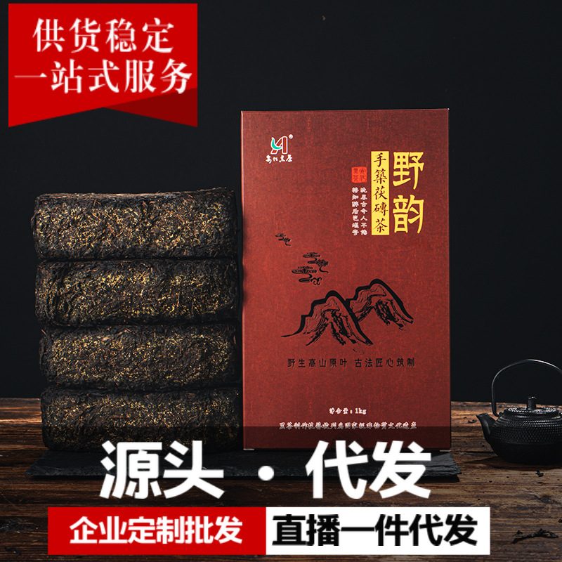 天尖安化黑茶金花茯砖茶，湖南陈年陈香茶叶 2斤
