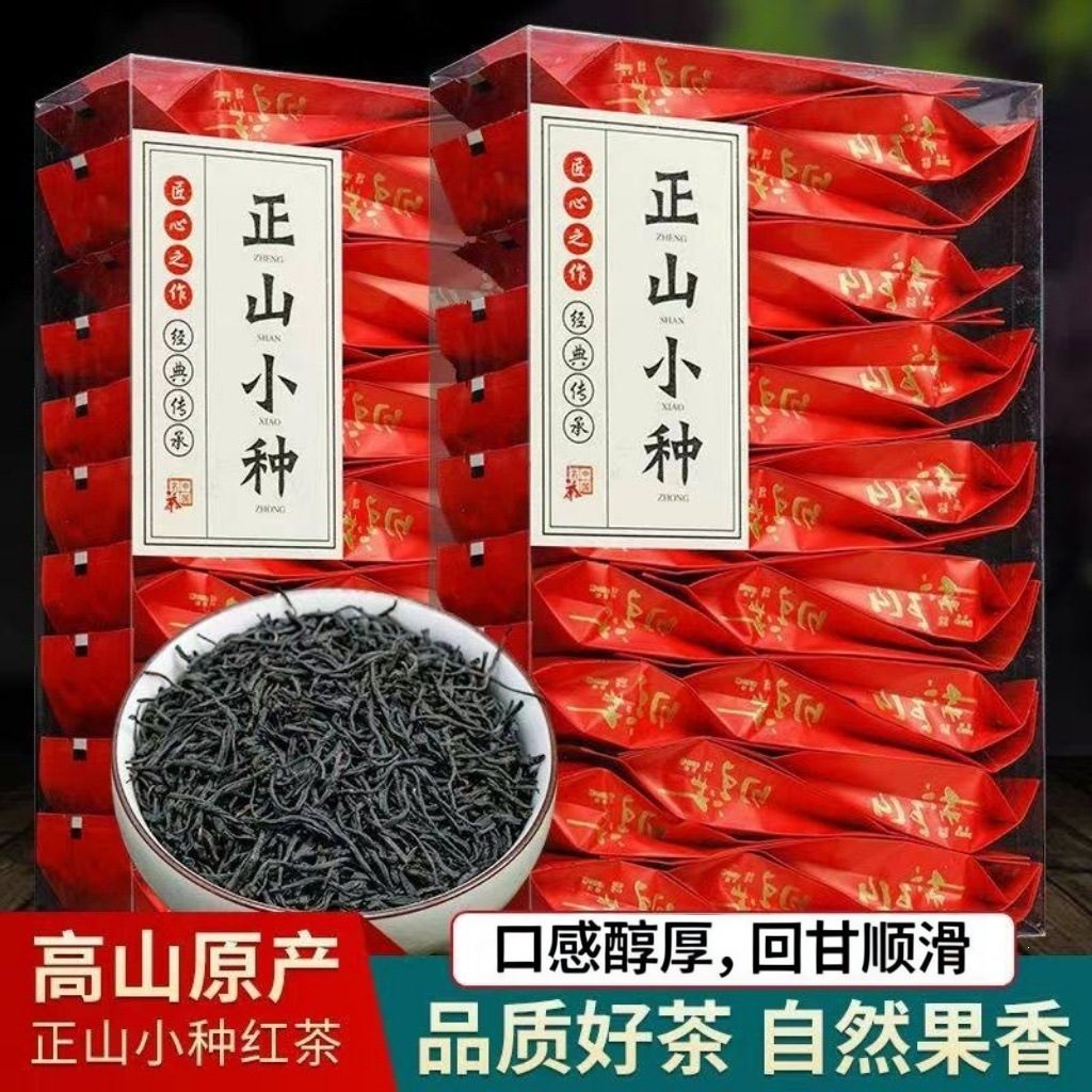 武夷小种红茶，浓香耐泡独立小泡装