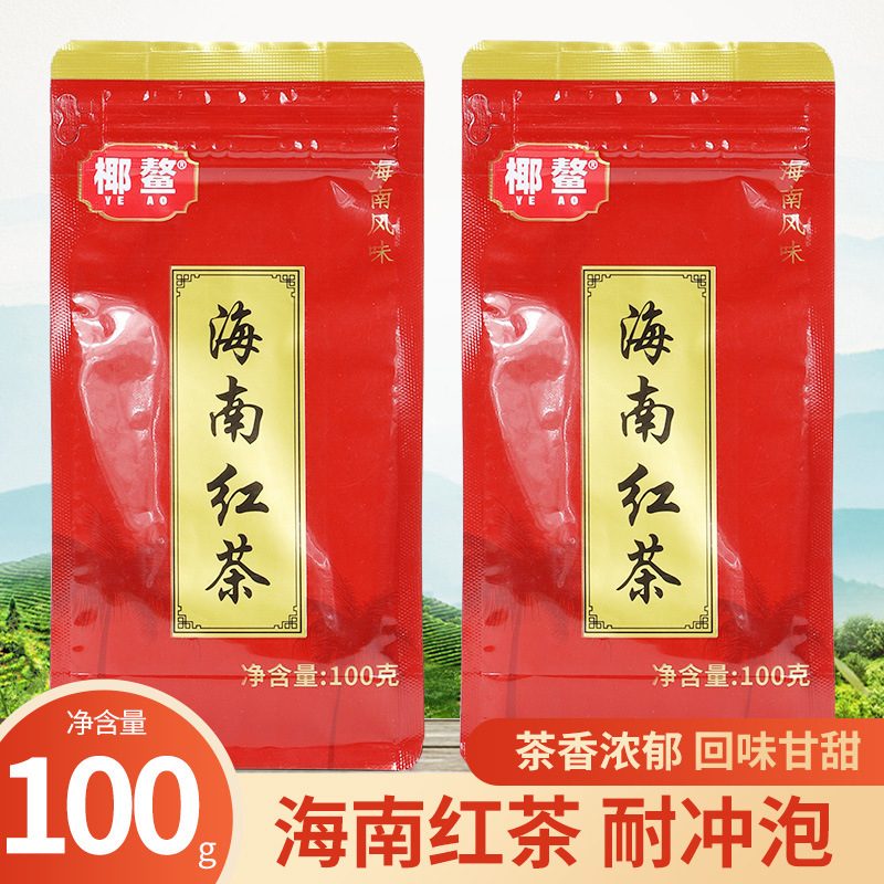 海南五指山红茶 100g