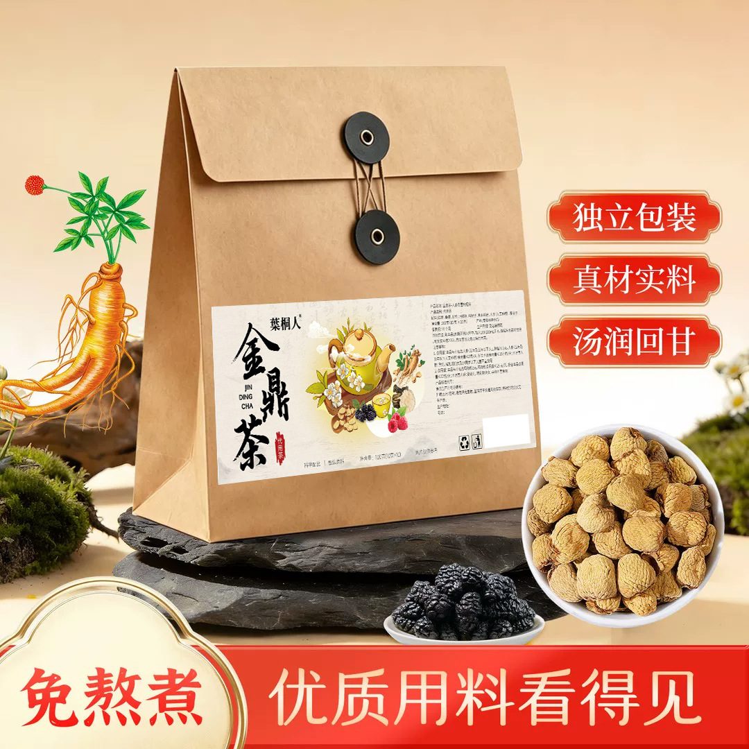 仙料金仙茶五行金鼎茶甄选材料通用红茶绿茶茶叶袋手提袋伴手礼包