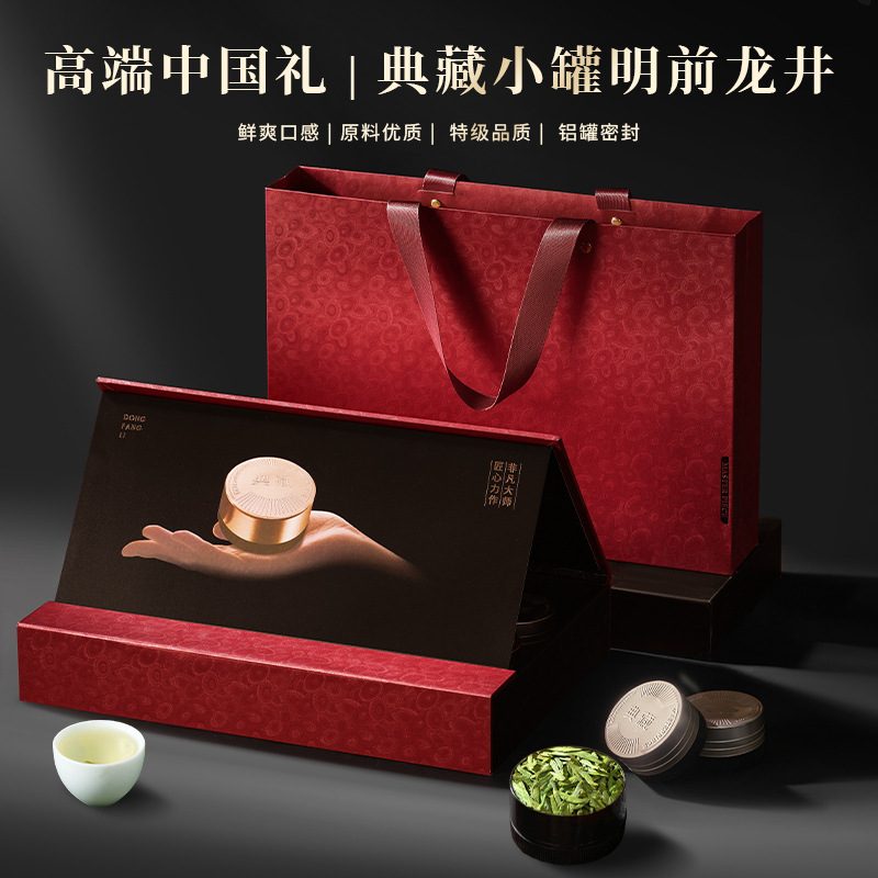 明前特级龙井绿茶 2026 武夷金骏眉正山小种红茶礼盒