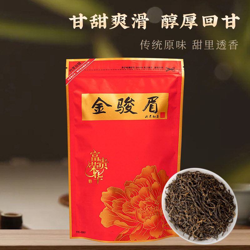 聚天禾福建高山蜜香金骏眉红茶 250g