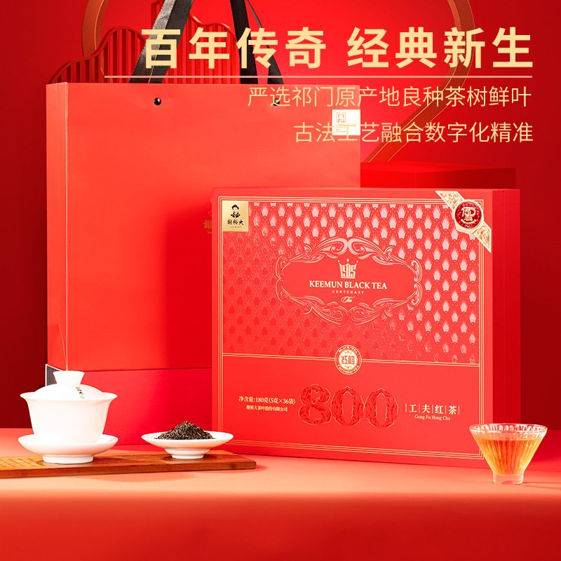 谢裕大祁门工夫红茶 一级红韵800礼盒装 180g独立小袋