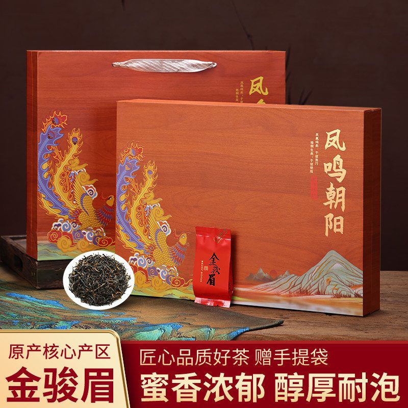红茶乌龙茶礼盒：金骏眉、正山小种、大红袍