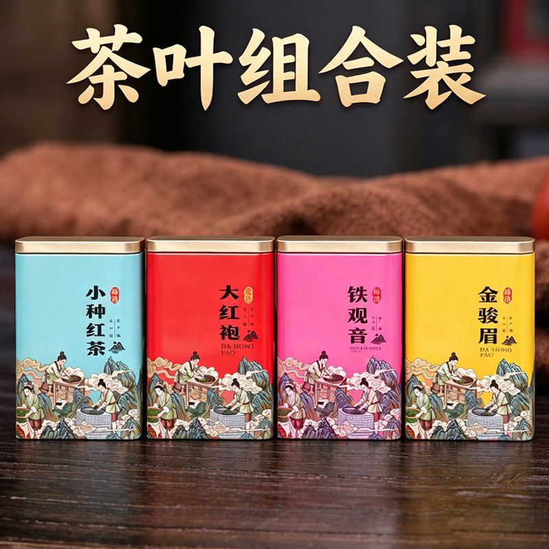 四大名茶红茶组合：金骏眉、正山小种、大红袍与铁观音