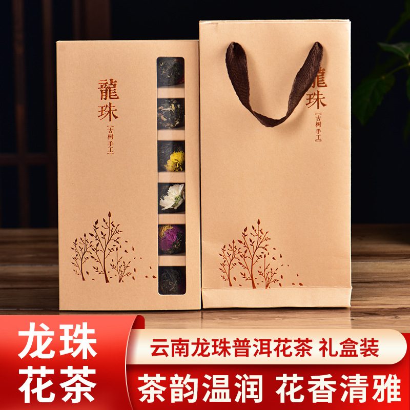 龙珠花茶云南普洱生茶百合玫瑰茉莉皇菊礼盒装