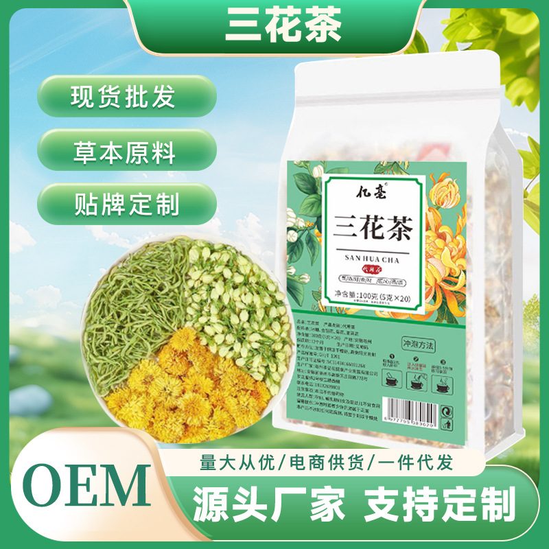 三花茶金银花菊花茉莉花组合三角包茶熬夜养生茶