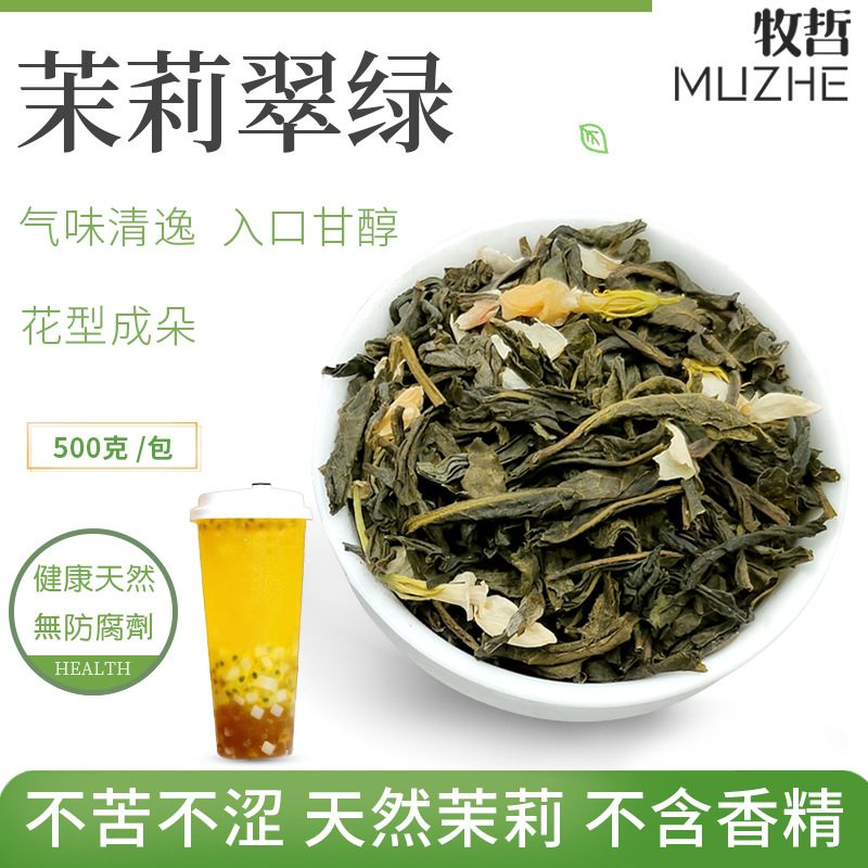 茉莉绿茶散装 500g