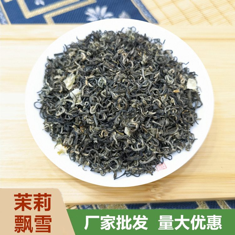 新茶茉莉花茶 广西横县茉莉飘雪浓香型散装茶