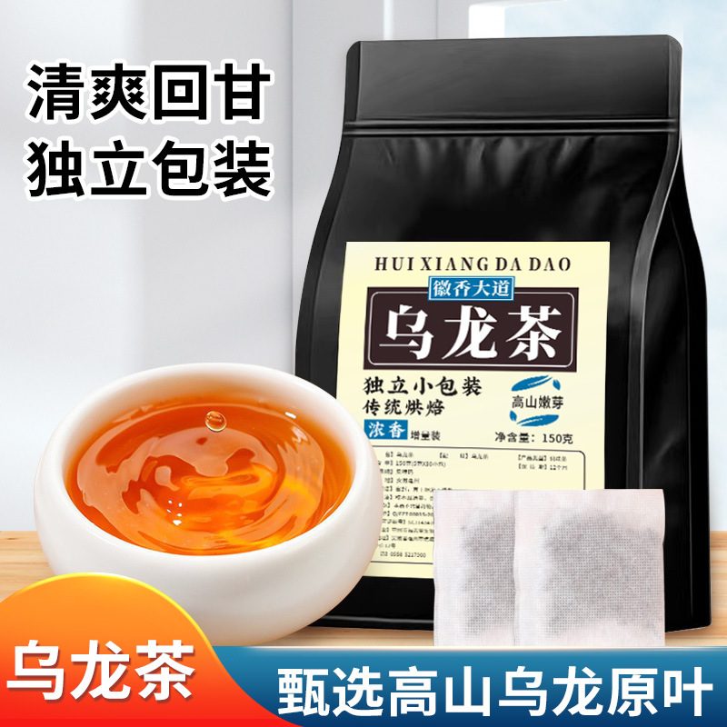 碳焙黑乌龙茶，武夷山独立包装浓香茶包