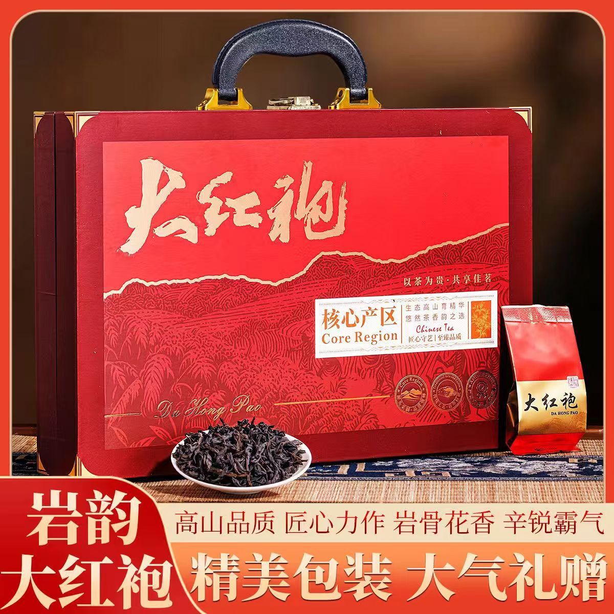 大红袍岩茶浓香型独立小泡袋乌龙茶礼盒