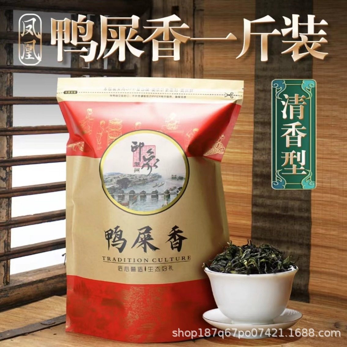 潮州清香型鸭屎香凤凰单丛乌龙茶礼盒