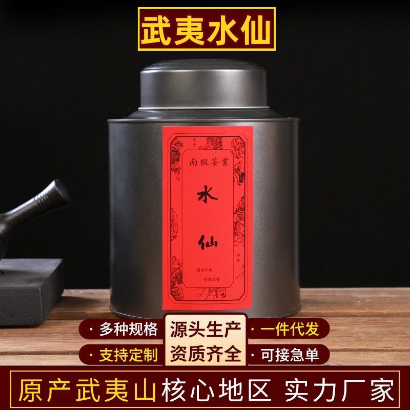 武夷水仙乌龙茶 250g 罐装