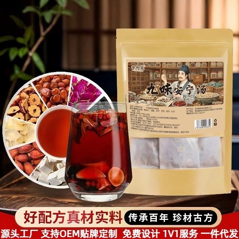 古方九味安宁汤九种原料养生花茶