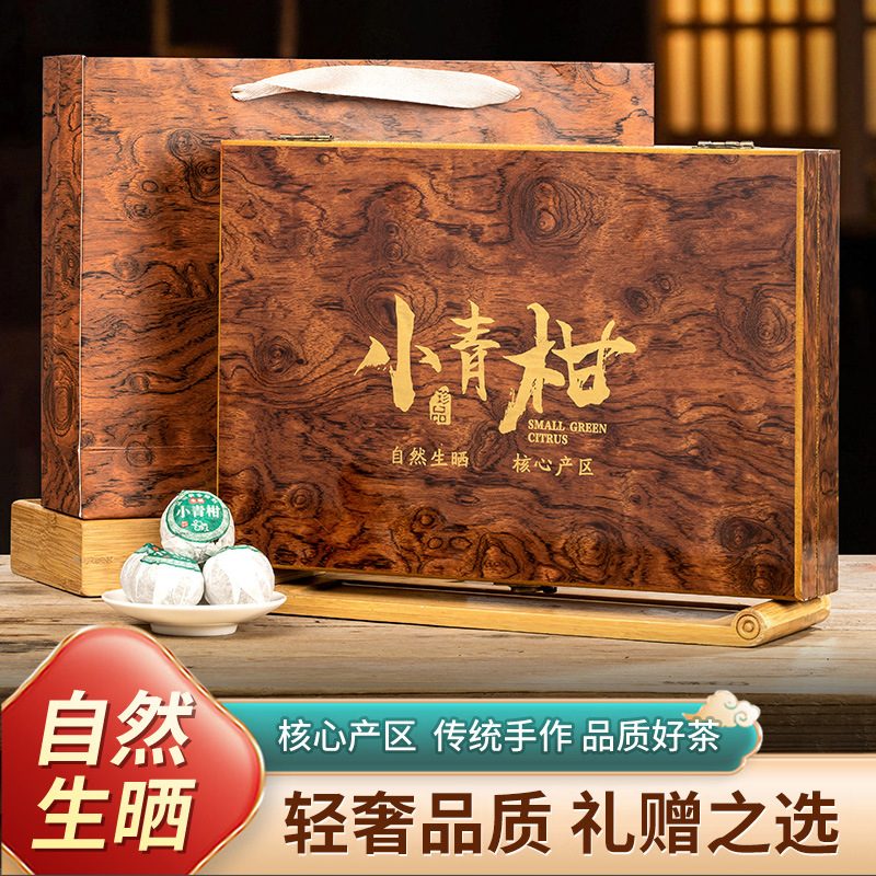 小青柑陈皮普洱熟茶礼盒装，过年送长辈