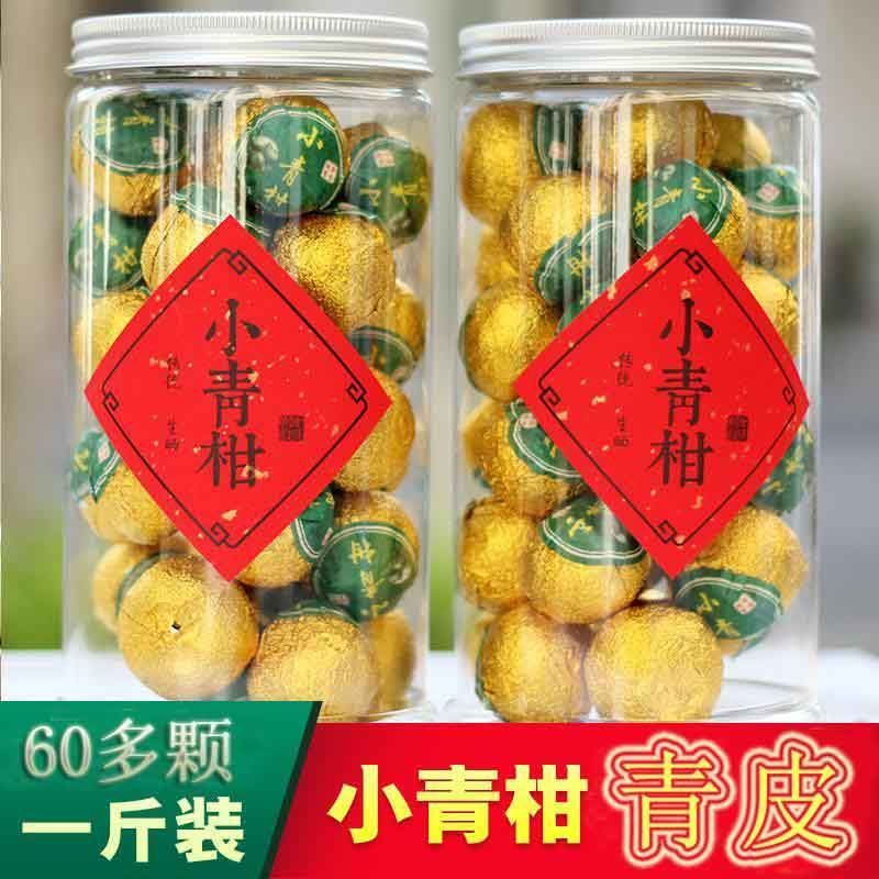 棠谦小青柑普洱茶，250g/500g礼盒装