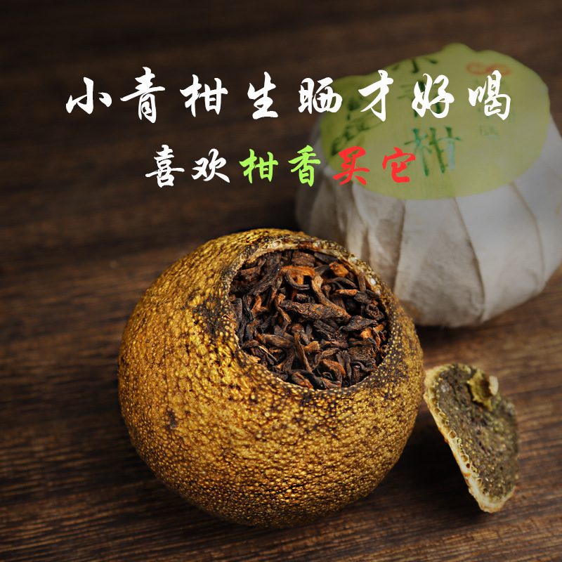 新会天马柑香小青柑罐装生晒普洱茶云南勐海熟茶