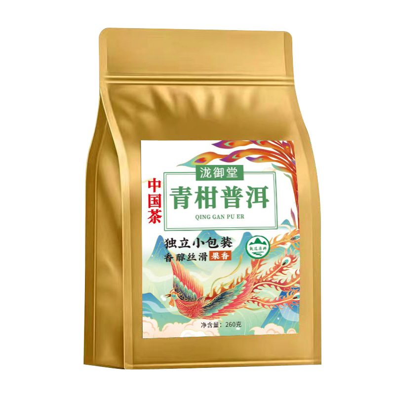 小青柑陈皮普洱茶大红柑柑普茶