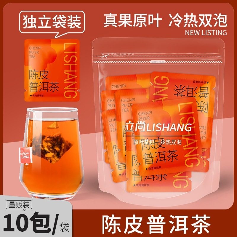 陈皮普洱熟茶三角茶包