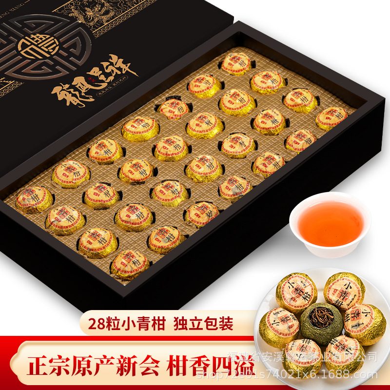 新会小青柑普洱熟茶礼盒 250g