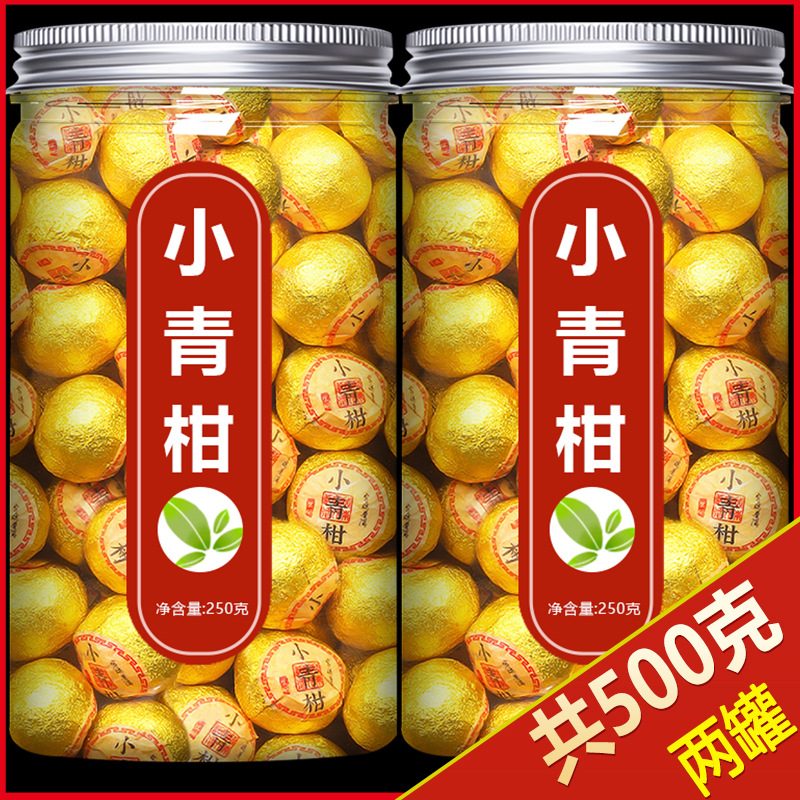 小青柑熟普茶，陈皮普洱茶，云南新会柑普茶