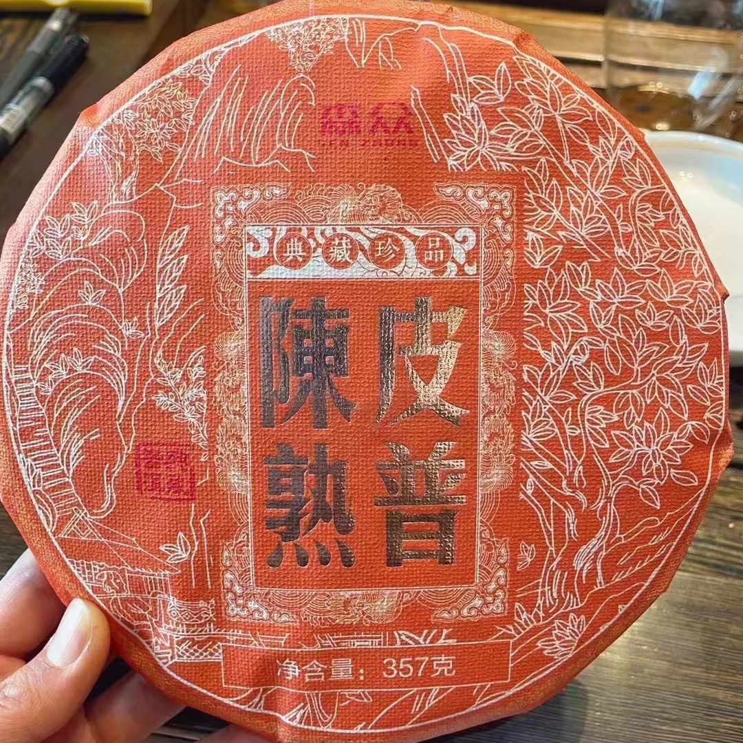 云南陈皮普洱熟茶柑普茶七子饼 357克