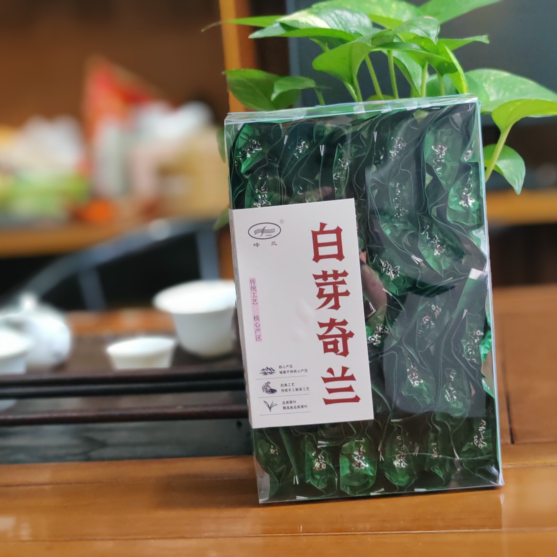 白芽奇兰乌龙茶，浓香醇厚回甘，250克
