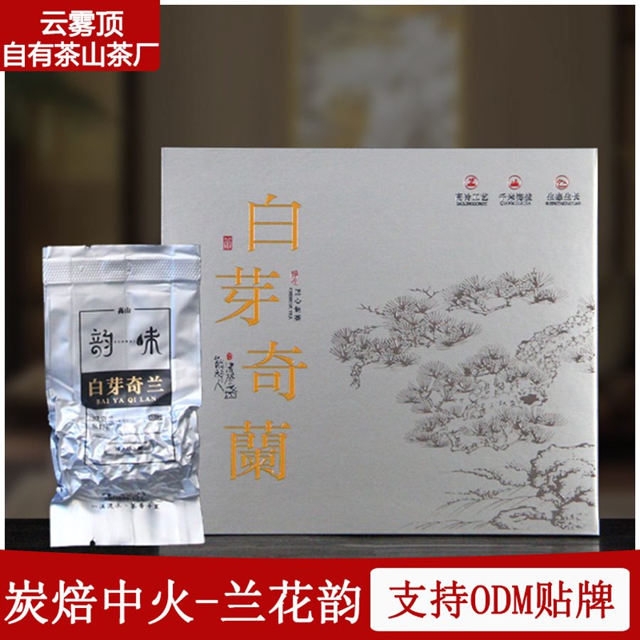 福建平和白芽奇兰浓香型高山乌龙茶耐泡新茶