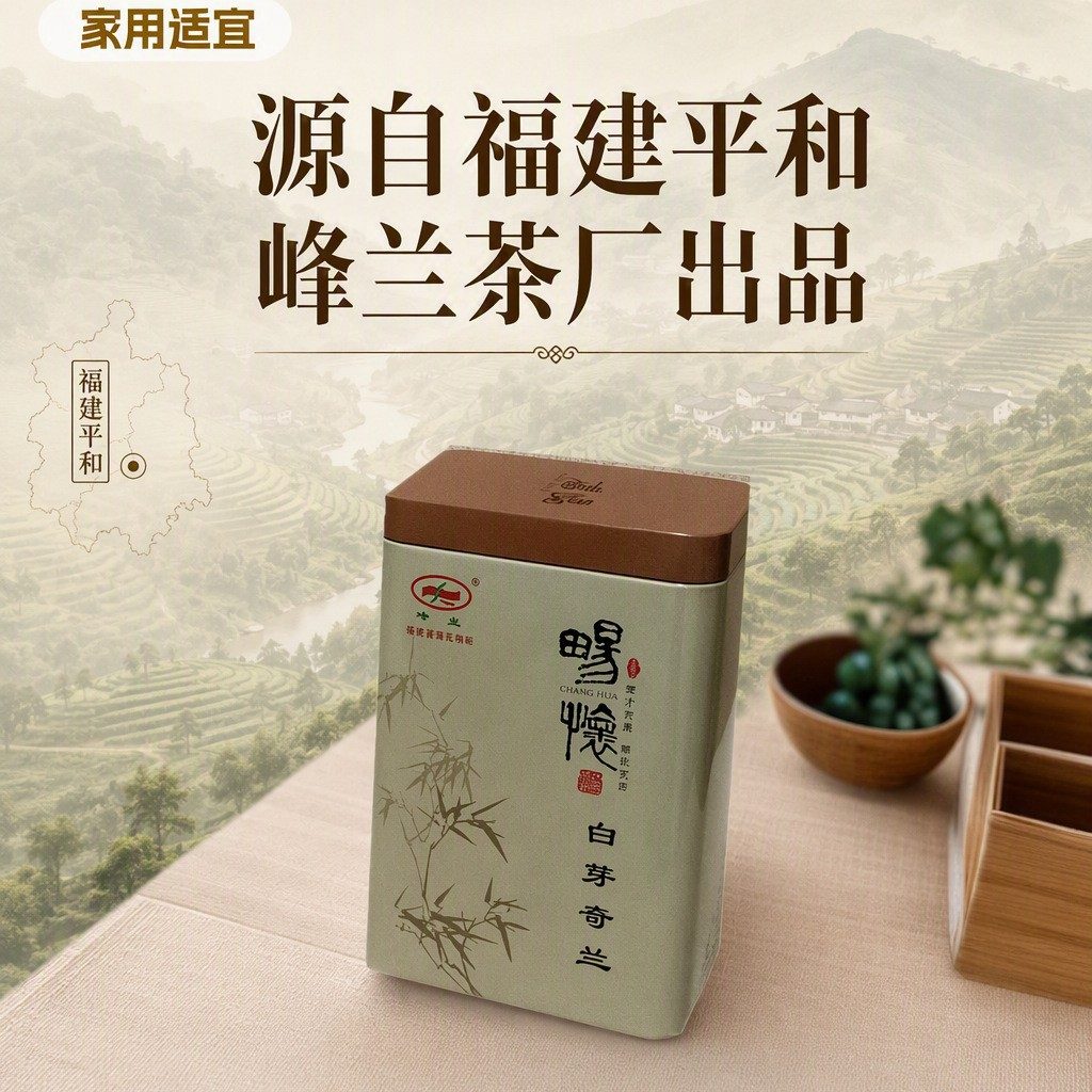 峰兰白芽奇兰乌龙茶，浓香醇厚甘爽，家用盒装地理标志茶