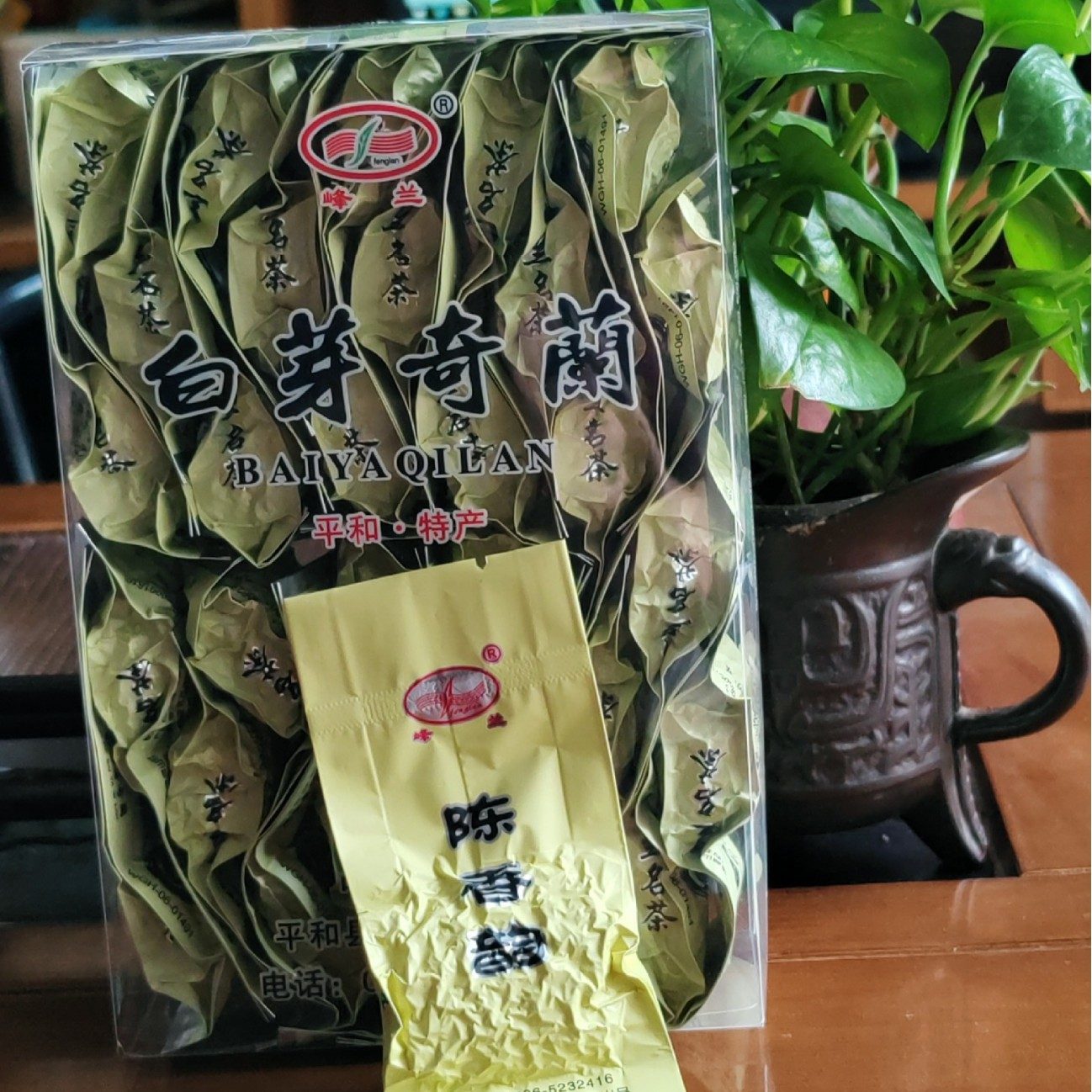 白芽奇兰乌龙茶，10年陈茶，醇爽陈香