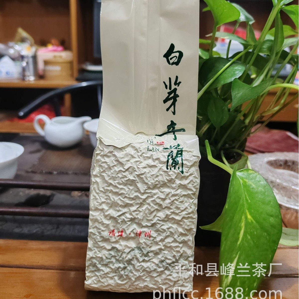 福建漳州白芽奇兰乌龙茶 250克袋装，兰香清爽，鲜醇甘爽
