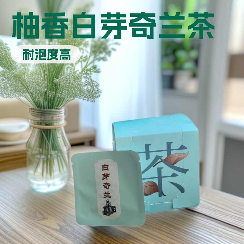 平和柚香白芽奇兰袋泡乌龙茶，柚花香浓，口感醇爽