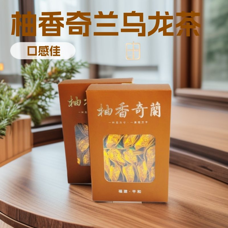 礼盒蜜柚花香白芽奇兰乌龙茶