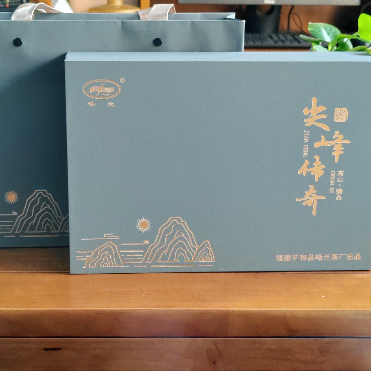 峰兰尖峰传奇白芽奇兰传统乌龙茶150克