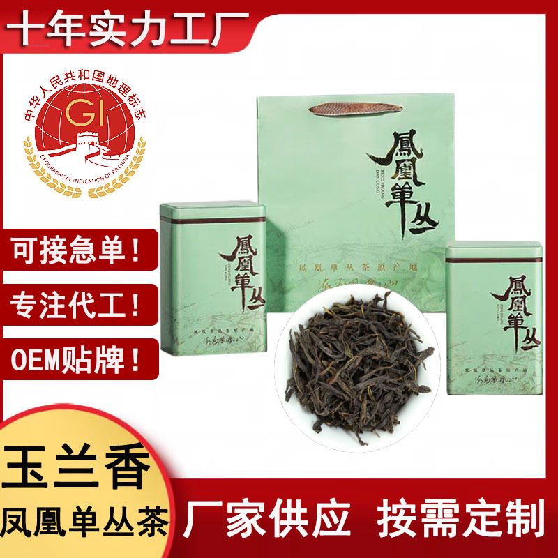 凤凰单丛玉兰香乌龙茶 500g 礼盒装