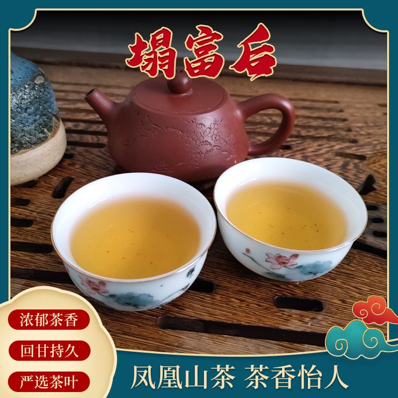 潮州凤凰单丛茶 塌富后烘焙乌龙春茶 浓郁回甘 500g