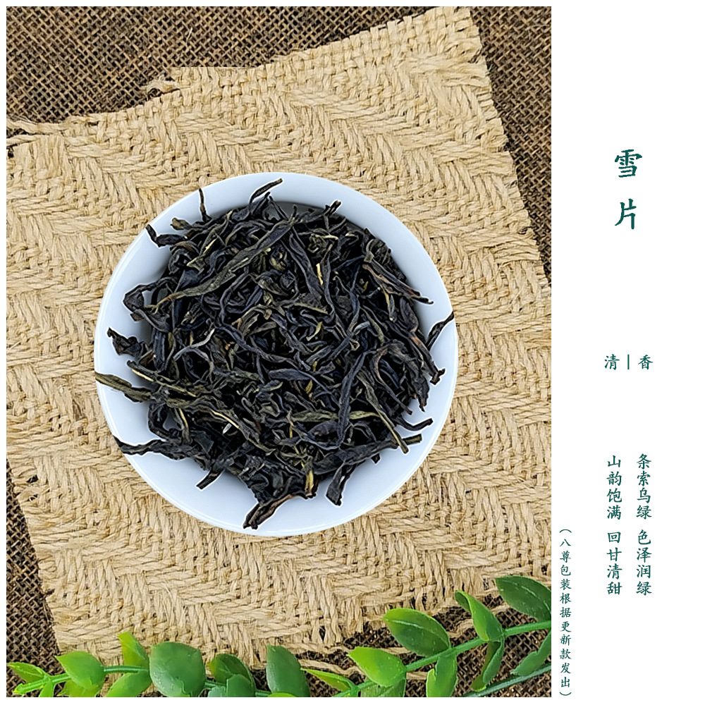 雪片凤凰单丛茶 500g | 潮州乌岽乌龙茶，头春鸭屎香