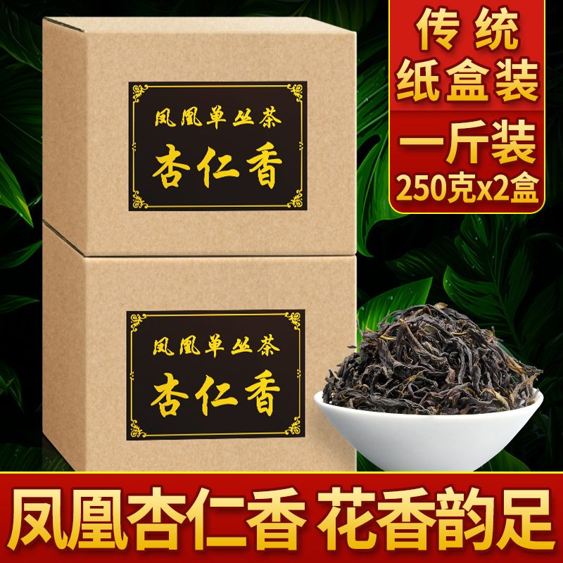 杏仁香凤凰单丛茶盒装 潮州锯朵仔乌龙茶 映聪茶业