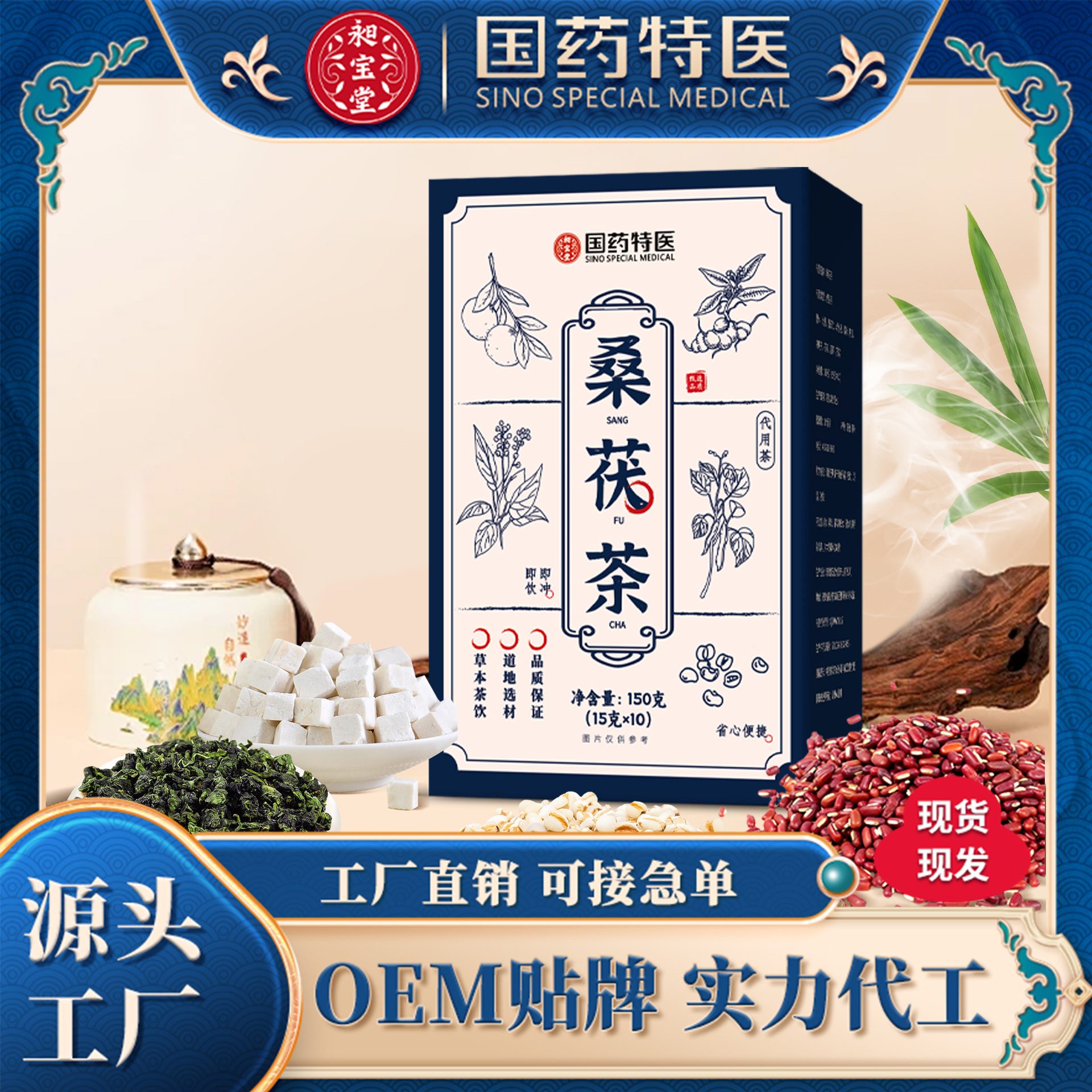 桑叶茯苓栀子赤小豆薏米组合茶