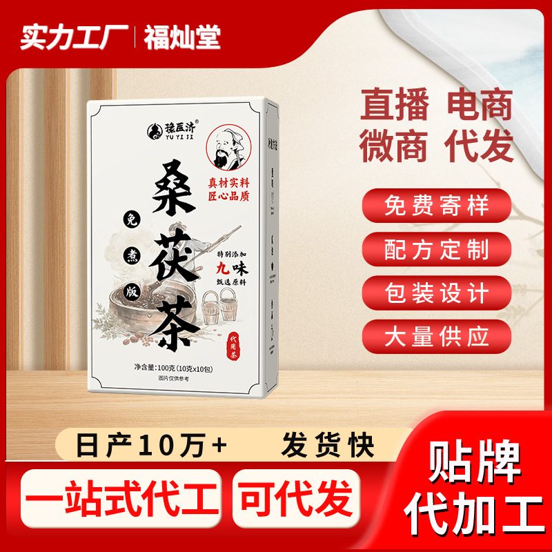 桑叶茯苓橘皮栀子苦荞组合袋泡茶 100g