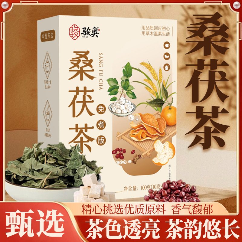 桑茯茶组合养生代用茶，盒装100g