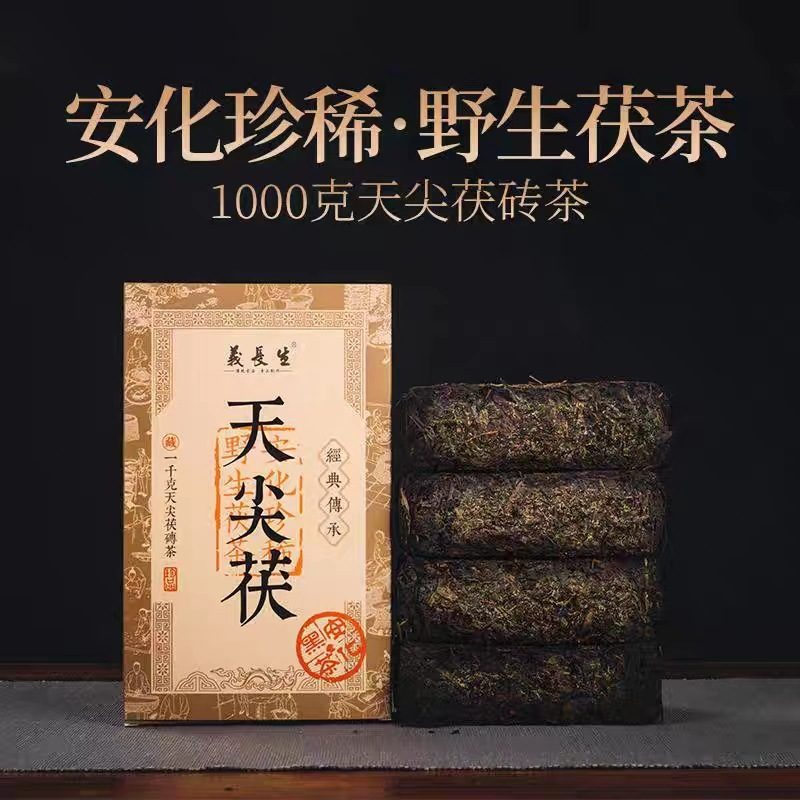 2006年原料压制安化黑茶 1000克天尖茯砖，2斤金花手筑茯茶，2015年制