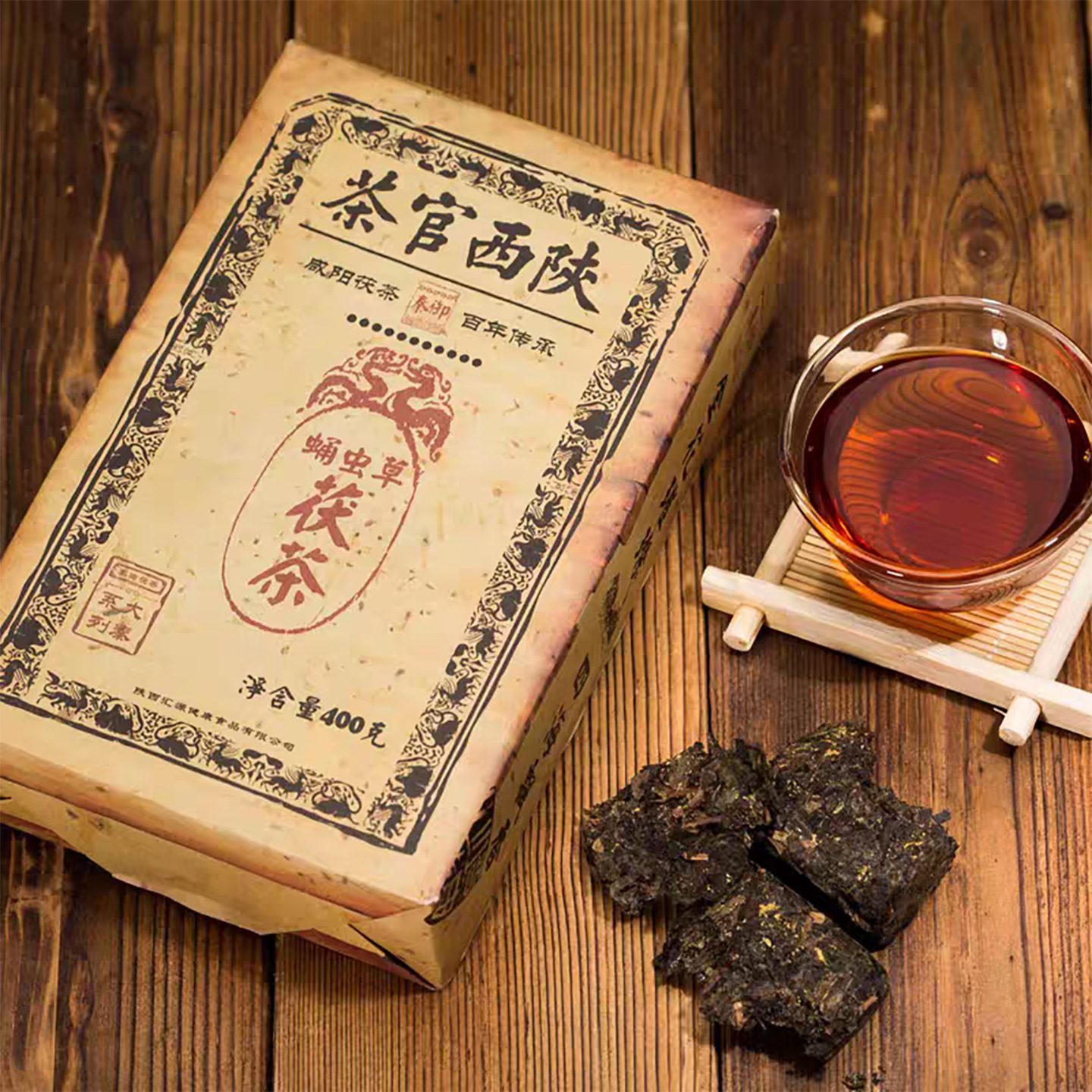 泾阳茯砖茶蛹虫草金花茯茶400克陕西特产
