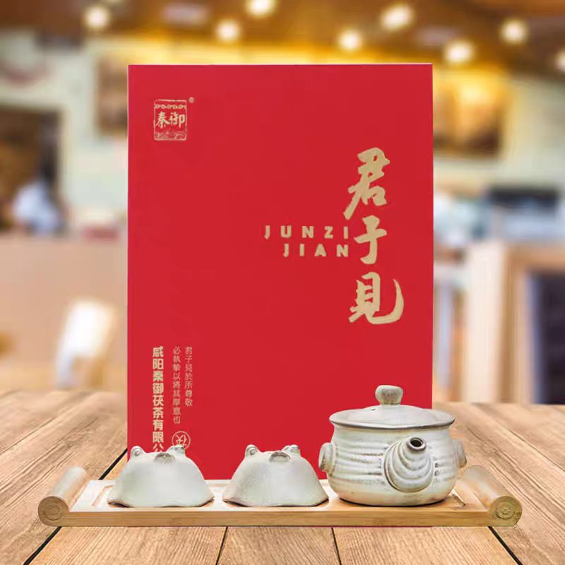 秦御君子见茯砖茶礼盒装 900g