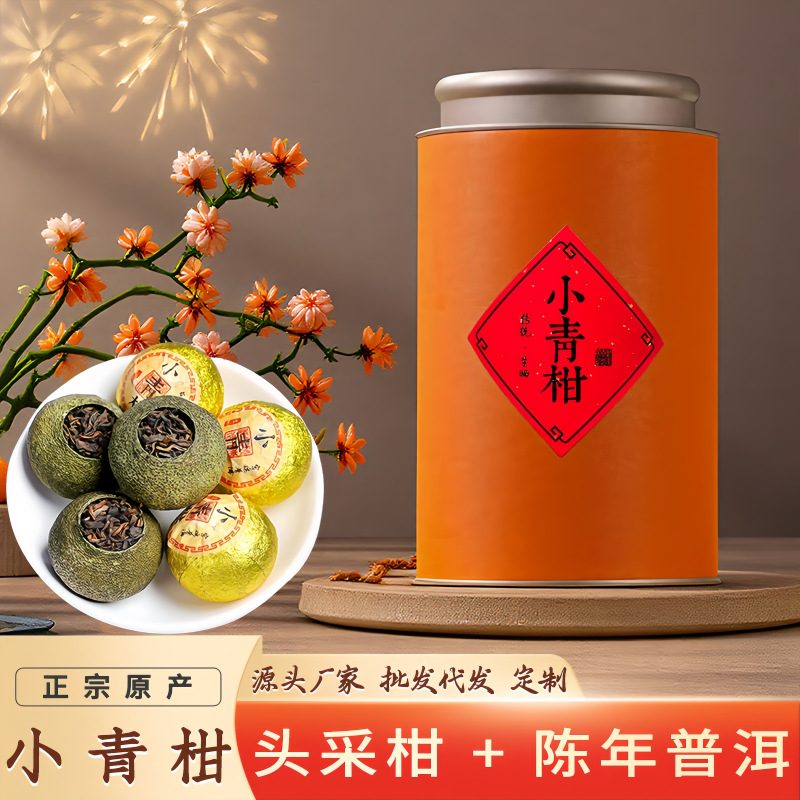 自然生晒陈化普洱熟茶小青柑