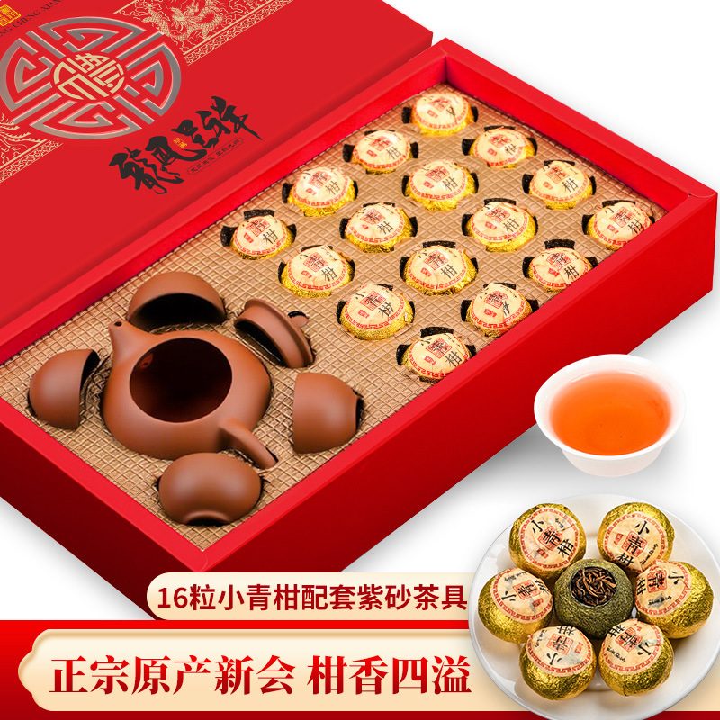 新会小青柑普洱熟茶陈皮礼盒 160g
