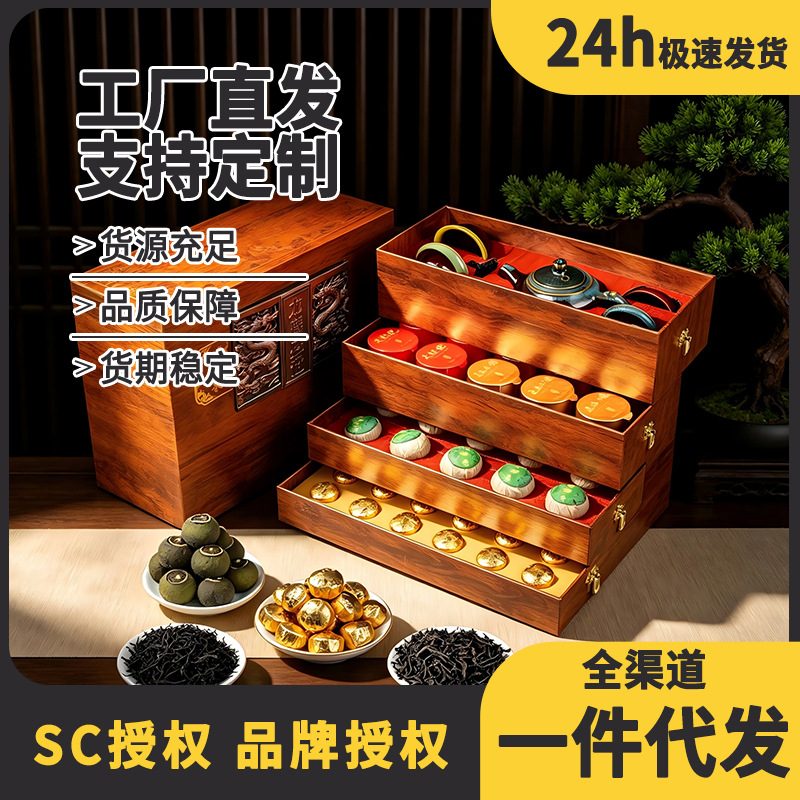 小青柑普洱茶 十年陈宫廷普洱 四大名茶组合茶叶礼盒装
