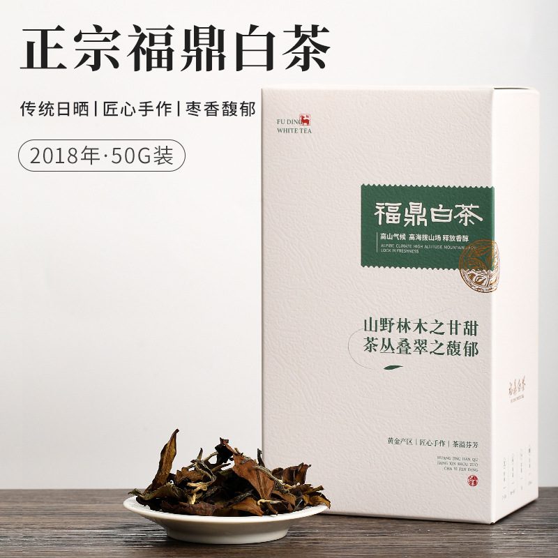 福鼎白茶2018春寿眉荒野枣香高山散茶50克盒装
